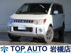 デリカD:5 シャモニー 4WD 電動スライドドア HDDナビ フルセグ フロント・サイド・バックカメラ ETC ドラレコ クルーズコントロール 音楽録音 ディスク再生 スマートキー シートカバー 社外アルミ タイミングチェーン 中古車画像