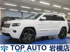 ジープ・グランドチェロキー アルティテュード 4WD 後期型 限定車 ハーフレザー Uコネクトナビ フルセグ 後席モニター DVD再生 Bluetooth ドラレコ ETC2.0 フロント・サイドカメラ ソナー クルコン 22インチアルミ タイミングチェーン 中古車画像