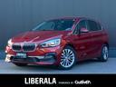 ＢＭＷ ２シリーズ ２１８ｄアクティブツアラー　ラグジュアリー　...