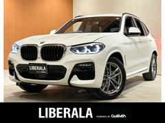 ＢＭＷ　Ｘ３　ｘＤｒｉｖｅ　２０ｄ　Ｍスポーツ　ワンオーナー