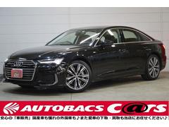 アウディ　Ａ６　５５ＴＦＳＩクワトロ　デビューパッケージ　ユーザー買取車　ＨＤマトリックスＬＥＤヘッドライト