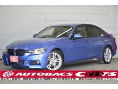 ＢＭＷ　３シリーズ　３２０ｄ　Ｍスポーツ　ワンオーナー　当社買取車両