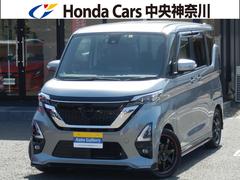 日産　ルークス　ハイウェイスター　Ｇターボ　プロパイロット　衝突軽減ブレーキ