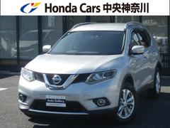 エクストレイル 20X エマージェンシーブレーキパッケージ フルセグ付純正ナビ マルチビューカメラ クルーズコントロール ETC シートヒーター アイドリングストップ オートライト オートドアミラー スマートキー 17インチ純正アルミ ホンダディーラー保証 中古車画像