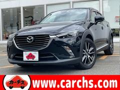 CX-3 1.5DT XDツーリング 5名 禁煙車/DPF/ドラレコ/ETC/BSM/クルコン/コーナーセンサー/衝突軽減/Bカメ/LED/フォグ/純正18インチAW/スマキー 中古車画像