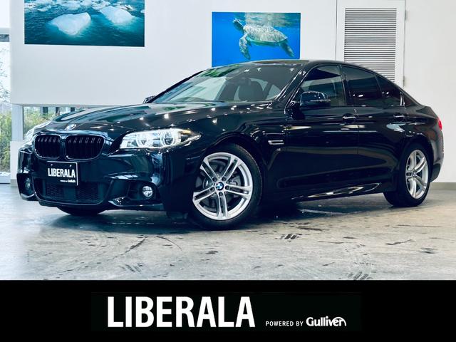 ＢＭＷ ５シリーズ ５２８ｉ　Ｍスポーツ　後期／黒革／パワーシート／シートヒーター／純正ナビ／ＴＶ／Ｂカメラ／クリアランスソナー／ＢＳＭ／純１８インチＡＷ／ＬＥＤヘッドライト／ＥＴＣ／ＡＣＣ／スマートキー／ＵＳＢ／ＡＵＸ／Ｂｌｕｅｔｏｏｔｈ