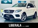 メルセデス・ベンツ ＧＬＥ ＧＬＥ３５０ｄ　４マチックスポーツ　...