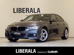 ＢＭＷ　３シリーズ　３２０ｄブルーパフォーマンス　Ｍスポーツ　１オーナー　Aftermarketグリル（純正グリル車内に有）バックカメラ