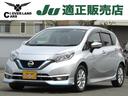 日産 ノート ｅ－パワー　メダリスト　純正ナビ・フルセグＴＶ・Ｅ...