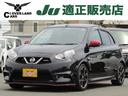 日産 マーチ ニスモ　純正ナビ・フルセグＴＶ・ＥＴＣ・スマートキ...