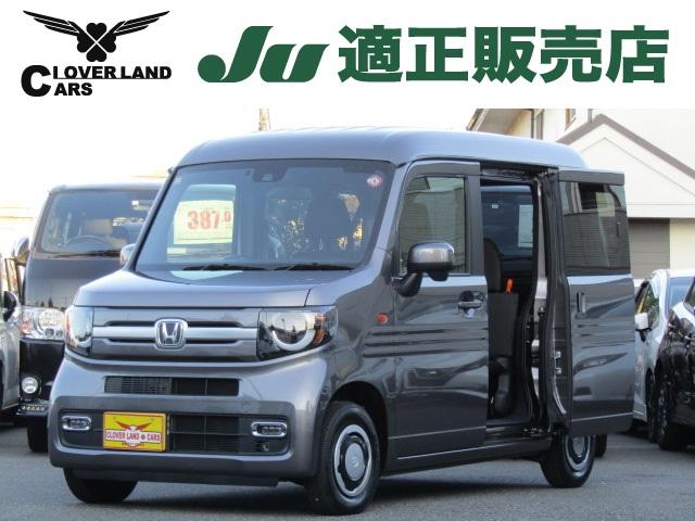 Ｎ－ＶＡＮ ファン・ターボ　純正ディスプレイオーディオ（ＷＸ－２１１Ｃ）・ワンセグＴＶ・ＥＴＣ２．０・Ｂｌｕｅｔｏｏｔｈ・衝突軽減ブレーキ・レーンキープアシスト・アクティブクルーズコントロール・バックカメラ・ワンオーナー（1枚目）