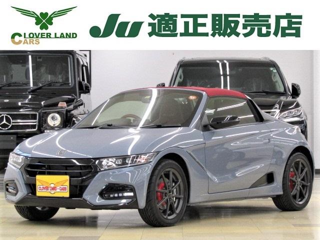 ホンダ s660モデューロx 特別仕様車バージョンz シティブレーキ クルーズコントロール ledヘッドセンターディスプレイオーディオ バックカメラ アクティブリアスポイラー スマートキー プッシュスタートの中古車 車体価格395万円 21 令和3 年式 走行113キロ ホンダ s660モデューロx 特別仕様車バージョンz シティブレーキ クルーズコントロール ledヘッドセンターディスプレイオーディオ バックカメラ アクティブリアスポイラー スマートキー プッシュスタートの中古車 車体価格395万円 21 令和3 年式 走行113キロ