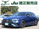 万が一の事故に備える、安心のドライブレコーダー付☆ 電動格納ミラー シートヒーター オットマン AT 盗難防止システム