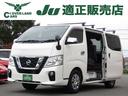 ＮＶ３５０キャラバンバン ロングＶＸ　ドライブレコーダー　ＥＴＣ　バックカメラ　ナビ　ＴＶ　衝突被害軽減システム　キーレスエントリー　電動格納ミラー　ＡＴ　ミュージックプレイヤー接続可　両側スライドドア（1枚目）