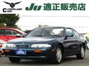 日産 シルビア Ｑ’ｓ　タイプＳ　１オーナー車　４ＡＴ　社外ＣＤ...