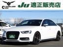 アウディ Ｓ４ ベースグレード　パドルシフト　車高調　社外グリル...