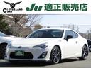 トヨタ ８６ ＧＴ　６速ＭＴ　クルコン　ＳＨＯＷＡＴＵＮＩＮＧサ...