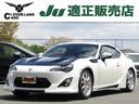 トヨタ ８６ ＧＴ　６速ＭＴ　ＳＡＲＤエアロ　社外エキマニ・ＧＲ...