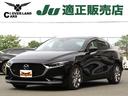 マツダ ＭＡＺＤＡ３セダン ２０Ｓプロアクティブ　ツーリングセレ...