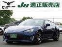 スバル ＢＲＺ ＧＴ　６速ＭＴ　後期型　ブレンボキャリパー　ＳＴ...