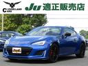 スバル ＢＲＺ ＳＴＩ　スポーツ　６速ＭＴ　ＨＫＳスーパーチャー...