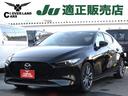 マツダ ＭＡＺＤＡ３ファストバック １５Ｓツーリング　レーダーク...