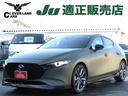 マツダ ＭＡＺＤＡ３ファストバック ＸＤバーガンディ　セレクショ...