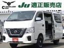 日産 ＮＶ３５０キャラバンバン ロングＤＸ　エマージェンシーブレ...