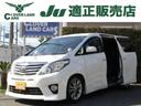 トヨタ アルファード ２４０Ｓ　純正８インチナビ／フリップダウン...