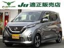 日産 デイズ ハイウェイスター　Ｇターボプロパイロットエディショ...