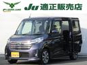 日産 デイズルークス ハイウェイスター　Ｘ　Ｇパッケージ　ＳＤナ...