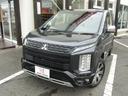 三菱 デリカＤ：５ Ｐ　新車　ＮＥＷモデル　ブラックアウトパッケ...