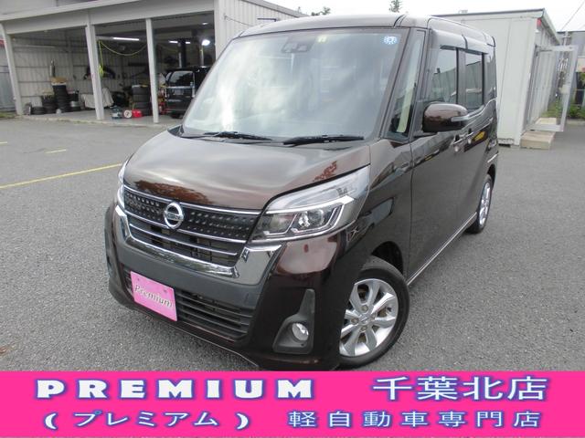 日産 デイズルークス