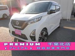 日産　デイズ　ハイウェイスターＧタボアバンクロムプロパイロットＥＤ　純正ナビ　ＴＶ　アラウンドビューモニター