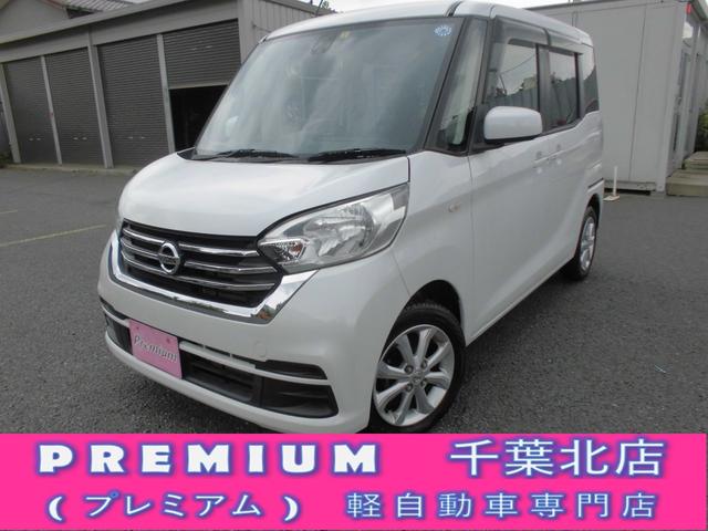 日産 デイズルークス