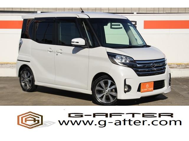 日産 デイズルークスハイウェイスター ターボ 純正ナビ 全方位カメラ 両側電動ドア ｅｔｃ 地デジ キセノン スマートキー の中古車 車体価格65 8万円 14 平成26 年式 走行8 5万キロ 車体色シルキーホワイトパール 千葉県成田市土屋１６６５ ２ 株 ｇ