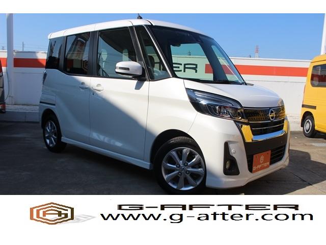 日産　ハイウェイスター　左Ａスライド／ＲＢＳ／全方位モニター／Ｂカメラ／ナビＴＶ／ＥＴＣ／Ｂｌｕｅｔｏｏｔｈ／保証書　デイズ　ルークス　Ｘターボ