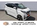 日産 デイズ ハイウェイスター　Ｇターボプロパイロットエディショ...