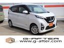 日産 デイズ ハイウェイスター　Ｘ　プロパイロットエディション　...