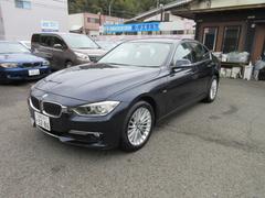 ＢＭＷ　３シリーズ　３２０ｄブルーパフォーマンス　ラグジュアリー　茶レザーナビゲーションバックカメラＥＴＣ