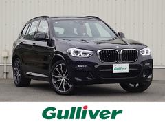 X3 xDrive 20d Mスポーツ 4WD 軽油 ワンオーナー 衝突軽減 純正ナビ BT フルセグ USB 全周囲カメラ 電動リア レーダークルーズ LEDオート 電動茶革シート シートヒーター ドラレコ ターボ スマートキー ETC 中古車画像