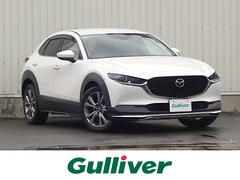 CX-30 XD Lパッケージ 4WD 軽油 衝突軽減 BOSEサウンド 純正メモリナビ CD DVD BT フルセグ 全周囲カメラ 電動リア レーダークルーズ LEDオートライト 電動革シート シートヒーター スマートキー ETC 中古車画像