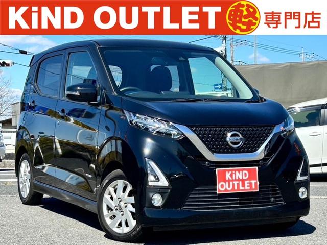 日産 デイズ ハイウェイスター　Ｘ　プロパイロットエディション　ナビ地デジ