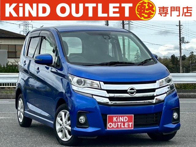 日産 デイズ ハイウェイスター　Ｘ　後期　ナビ地デジ