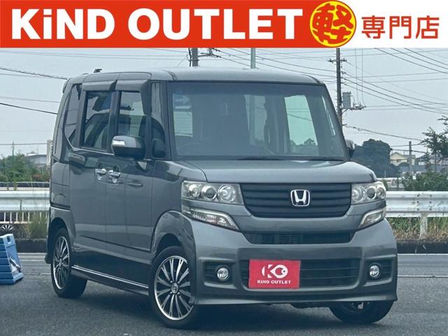 公式ＨＰにはＨＰ限定のお車やお買い得情報が満載！！ 千葉でＮ－ＢＯＸ買うならカインド！Ｎ－ＢＯＸ安い！Ｎ－ＢＯＸ在庫多数！