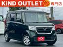 公式ＨＰにはＨＰ限定のお車やお買い得情報が満載！！ 千葉でＮ－ＢＯＸ買うならカインド！Ｎ－ＢＯＸ安い！Ｎ－ＢＯＸ在庫多数！