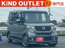 公式ＨＰにはＨＰ限定のお車やお買い得情報が満載！！ 千葉でＮ－ＢＯＸ買うならカインド！Ｎ－ＢＯＸ安い！Ｎ－ＢＯＸ在庫多数！