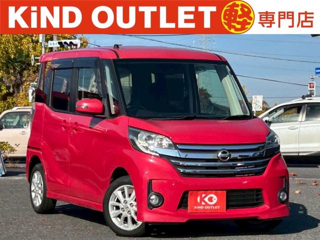 公式ＨＰにはＨＰ限定のお車やお買い得情報が満載！！ 千葉でデイズルークス買うならカインド！デイズルークス安い！