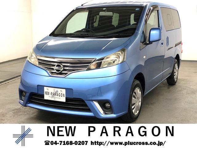 日産 ＮＶ２００バネットワゴン プレミアムＧＸ－２Ｒ ワンオーナー ５ ...