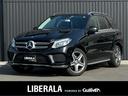 ＧＬＥ ＧＬＥ３５０ｄ　４マチックスポーツ　１オーナー　ＲＳＰ　パノラマＳＲ　黒革　ハーマンカードン　純正ナビＴＶ　３６０°カメラ　パワーシート　シートヒーター　電動リアゲート　ＬＥＤ　コーナーセンサー　キーレスゴー　ＥＴＣ　純正２０インチＡＷ（1枚目）